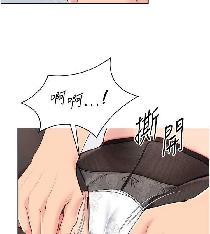 Set up!排球少女 第59话 第77页