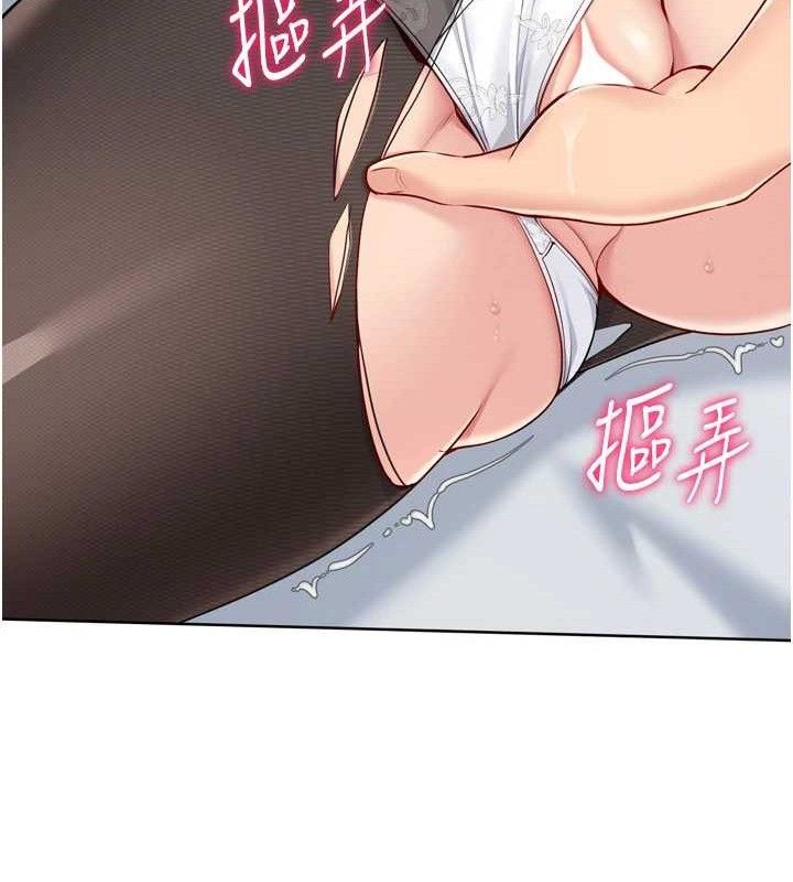 Set up!排球少女 第59话 第81页