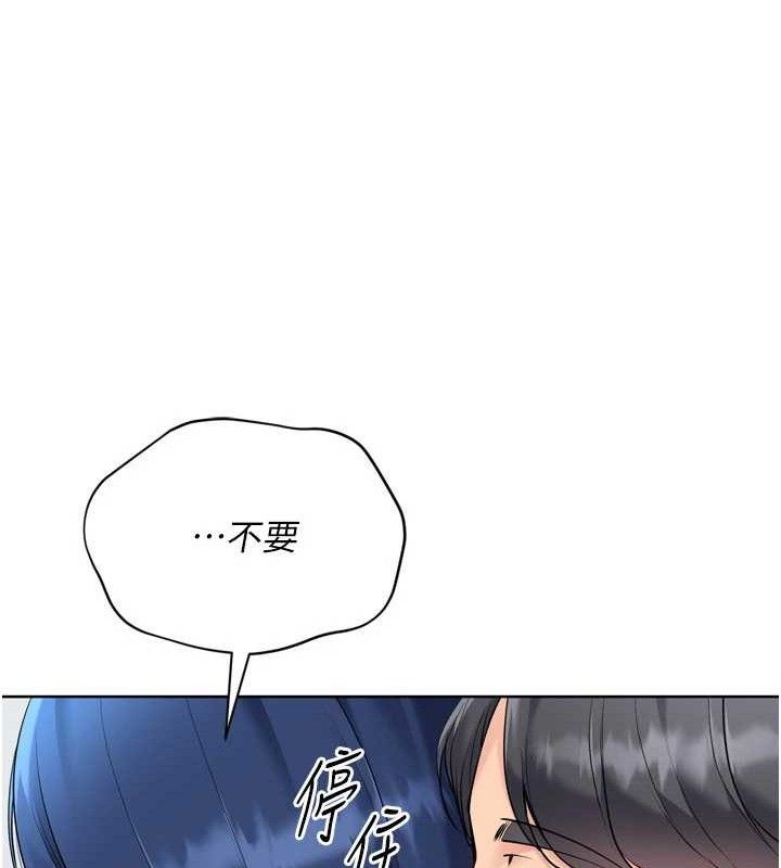 Set up!排球少女 第59话 第82页