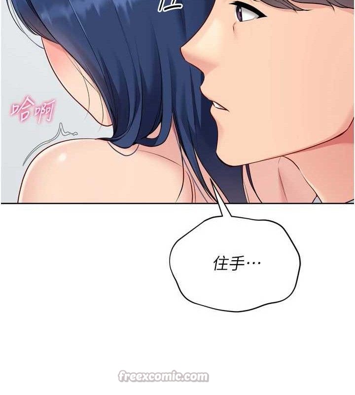 Set up!排球少女 第59话 第83页