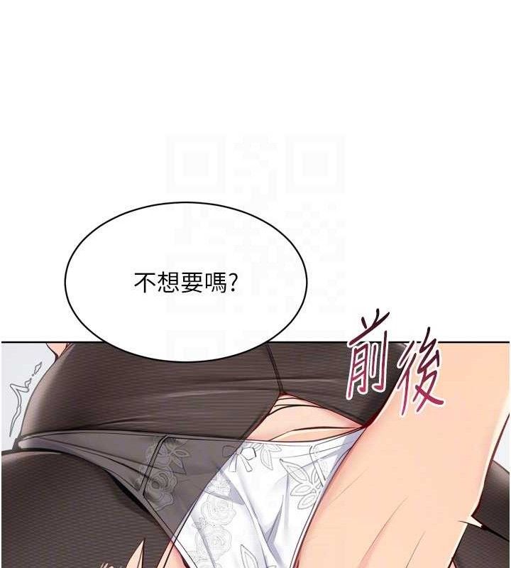 Set up!排球少女 第59话 第84页