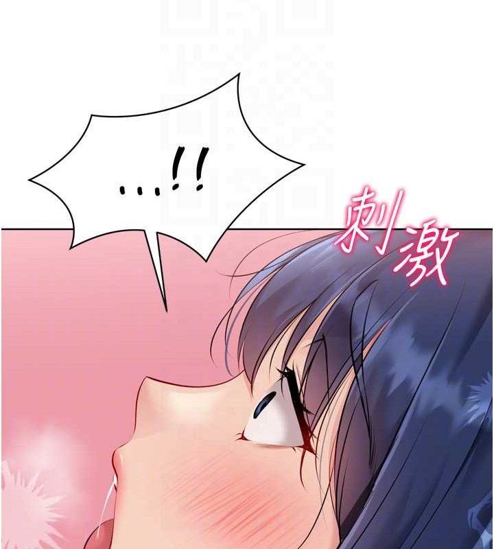 Set up!排球少女 第59话 第86页