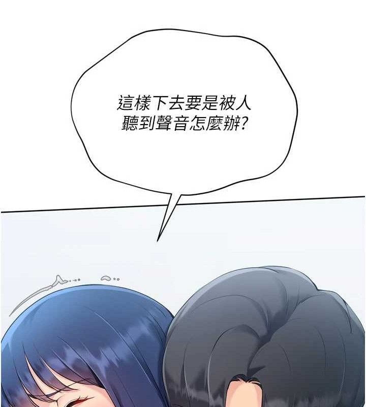Set up!排球少女 第59话 第88页