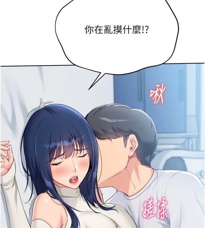 Set up!排球少女 第59话 第9页