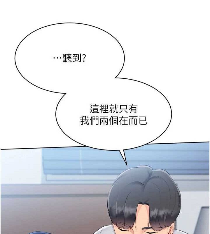 Set up!排球少女 第59话 第91页