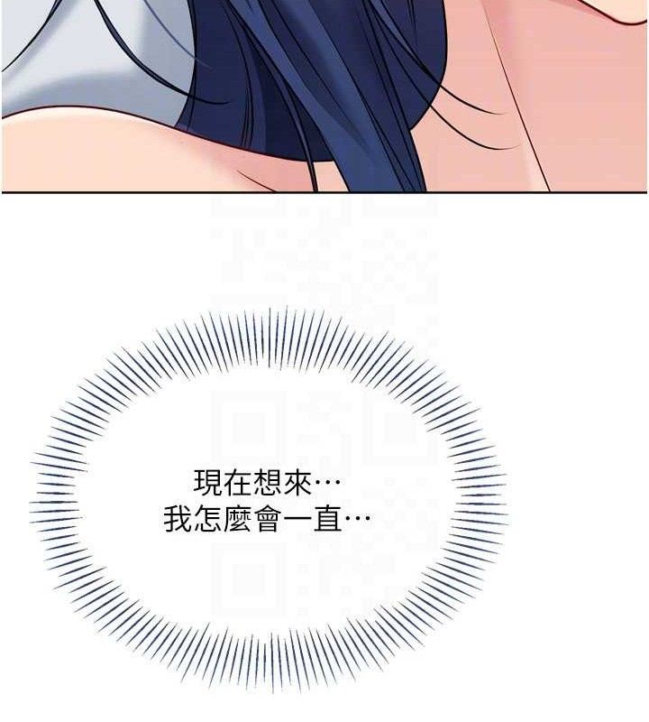 Set up!排球少女 第59话 第95页