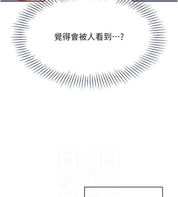 Set up!排球少女 第59话 第98页