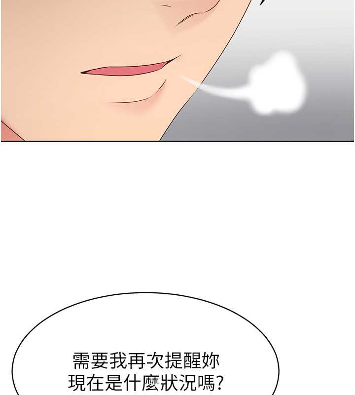Set up!排球少女 第6话 第10页
