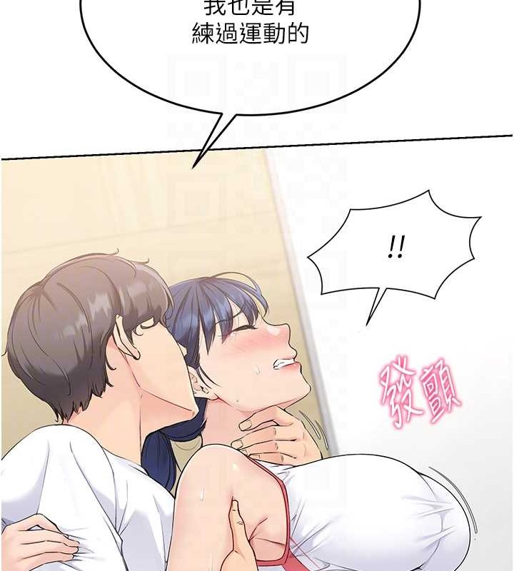 Set up!排球少女 第6话 第17页