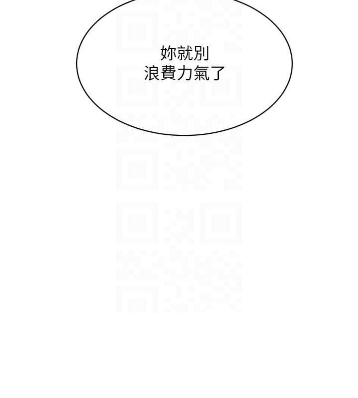 Set up!排球少女 第6话 第19页