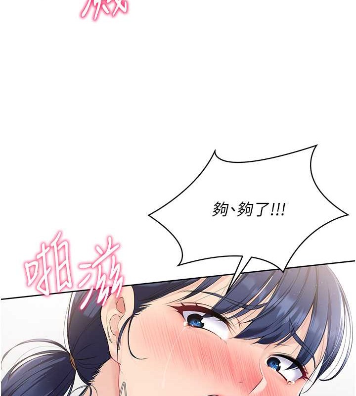 Set up!排球少女 第6话 第27页