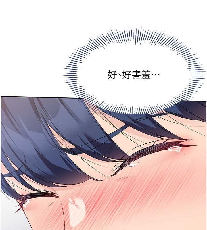Set up!排球少女 第6话 第35页