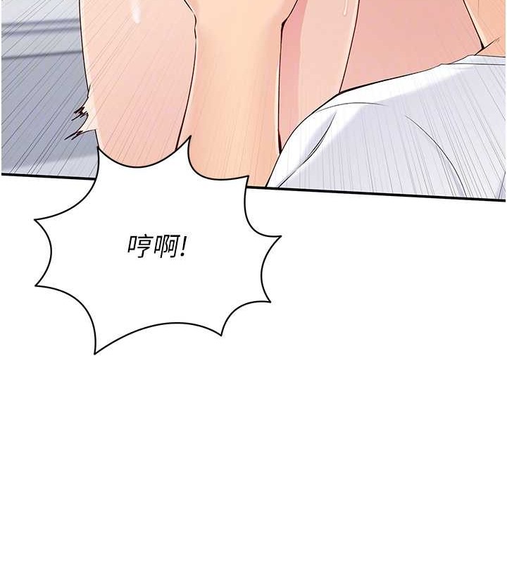 Set up!排球少女 第6话 第41页