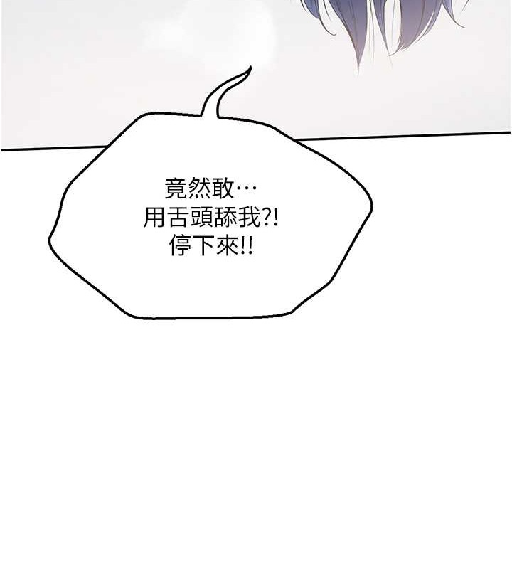 Set up!排球少女 第6话 第46页