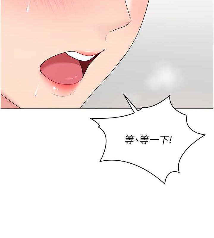 Set up!排球少女 第6话 第5页