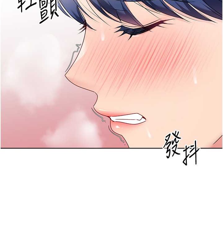 Set up!排球少女 第6话 第55页