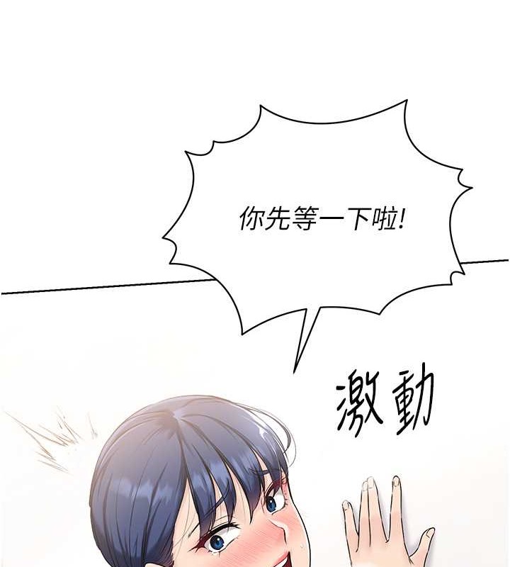Set up!排球少女 第6话 第6页