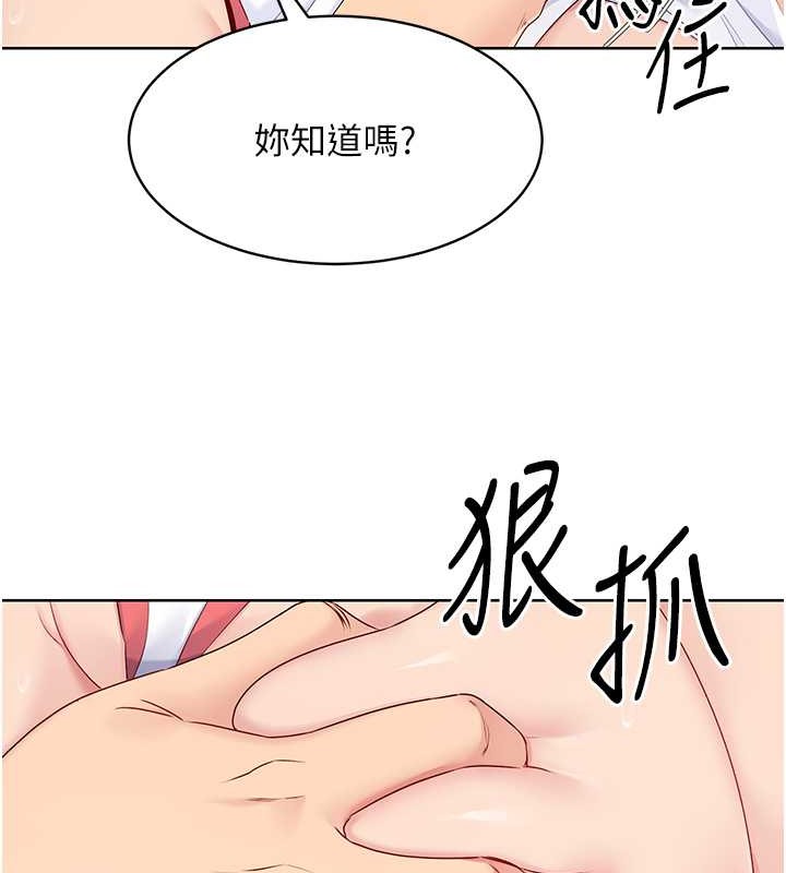 Set up!排球少女 第6话 第62页