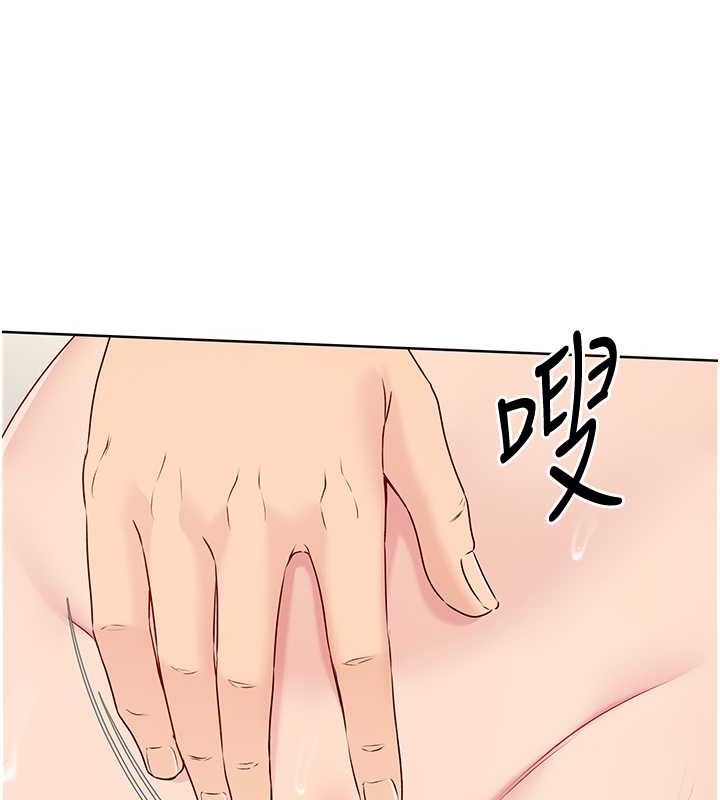 Set up!排球少女 第6话 第67页