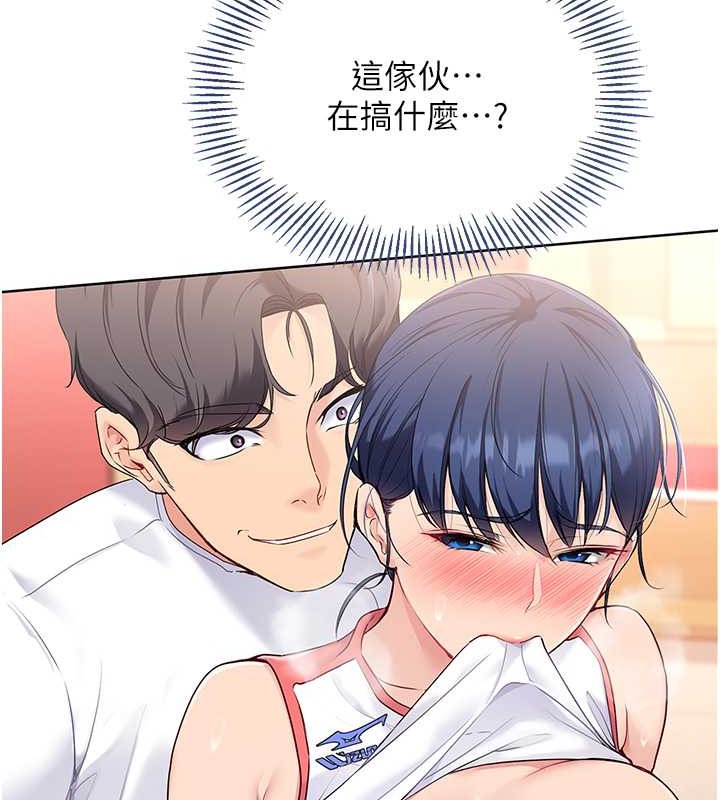 Set up!排球少女 第6话 第69页