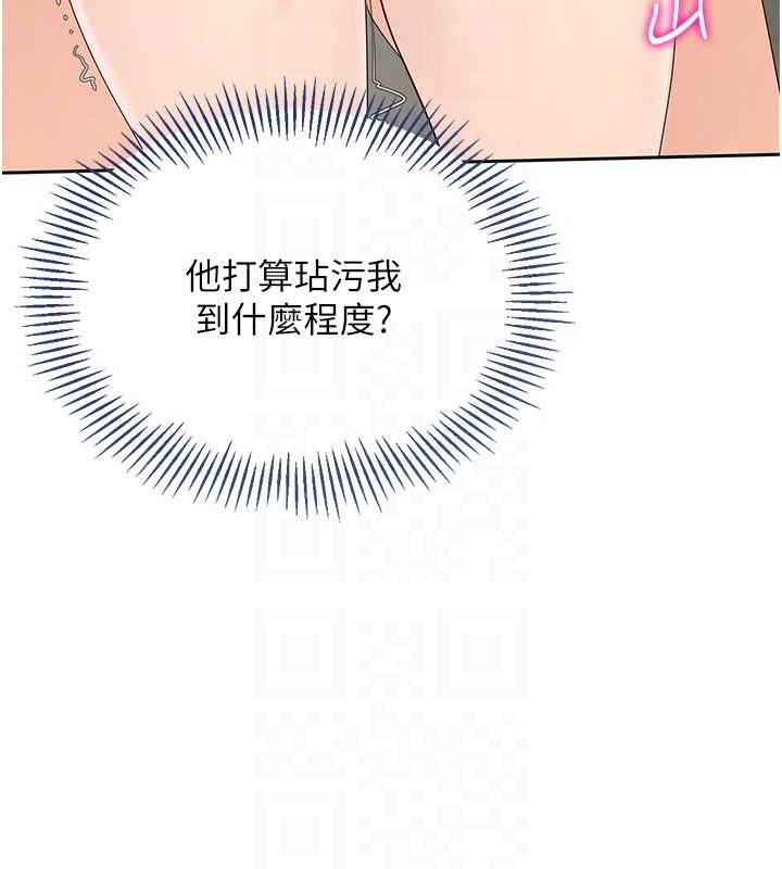 Set up!排球少女 第6话 第71页