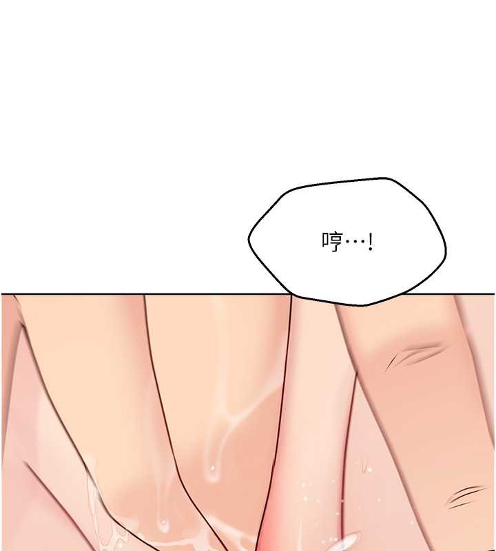 Set up!排球少女 第6话 第77页
