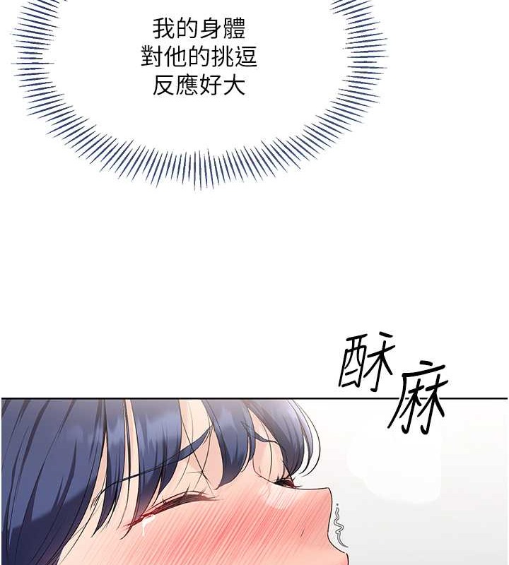 Set up!排球少女 第6话 第83页