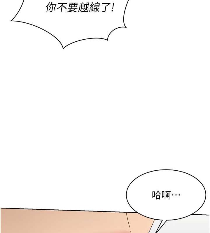 Set up!排球少女 第6话 第9页