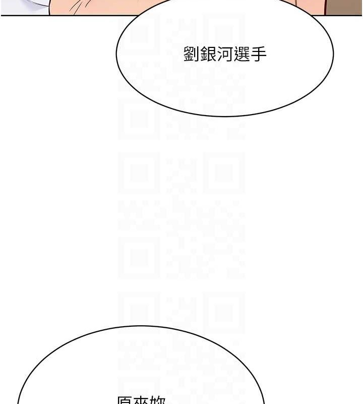 Set up!排球少女 第6话 第91页