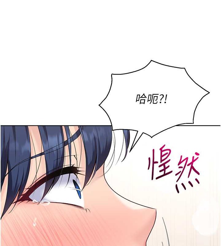 Set up!排球少女 第6话 第96页
