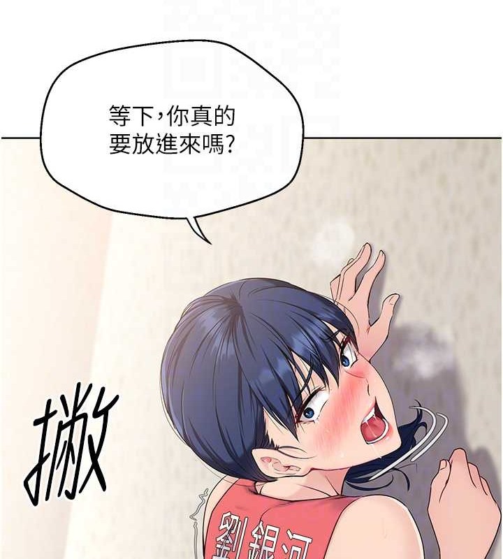 Set up!排球少女 第6话 第98页