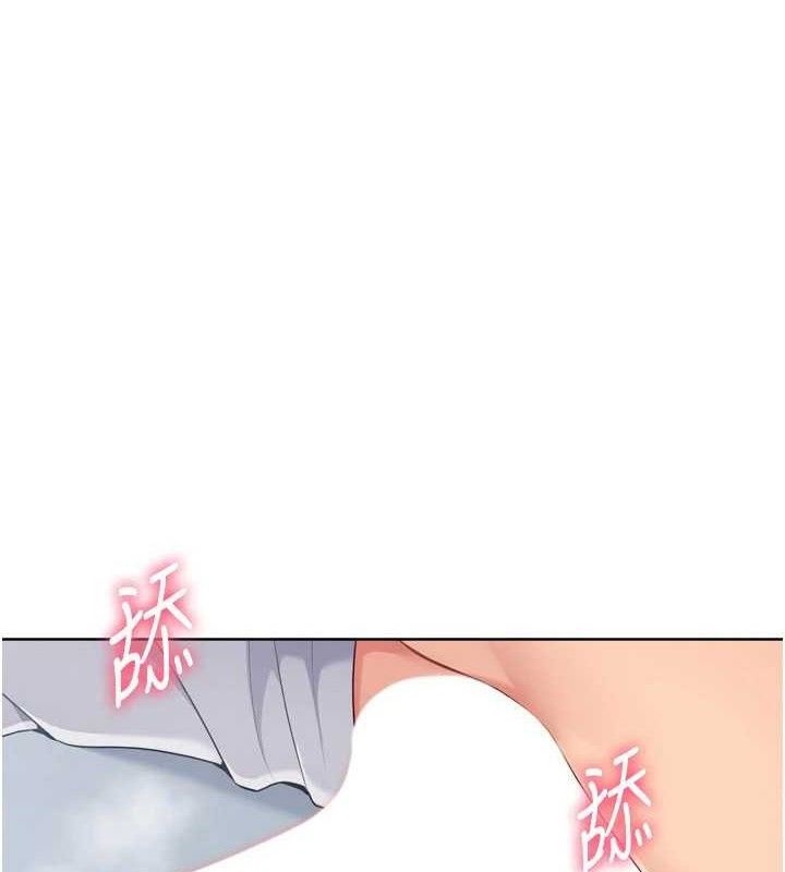 Set up!排球少女 第60话 第1页