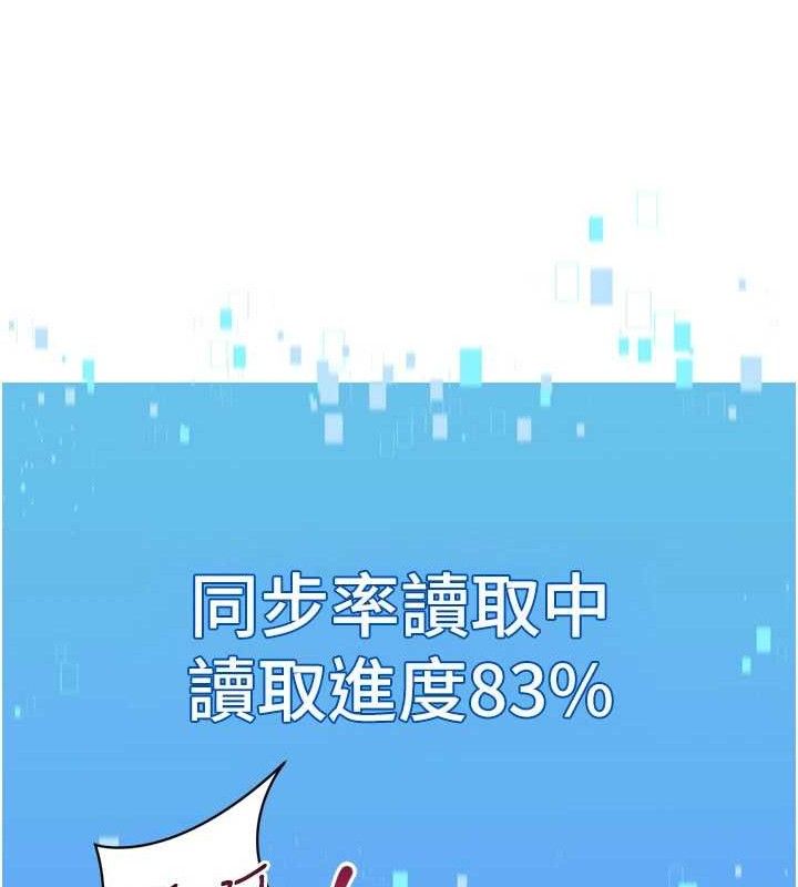 Set up!排球少女 第60话 第100页