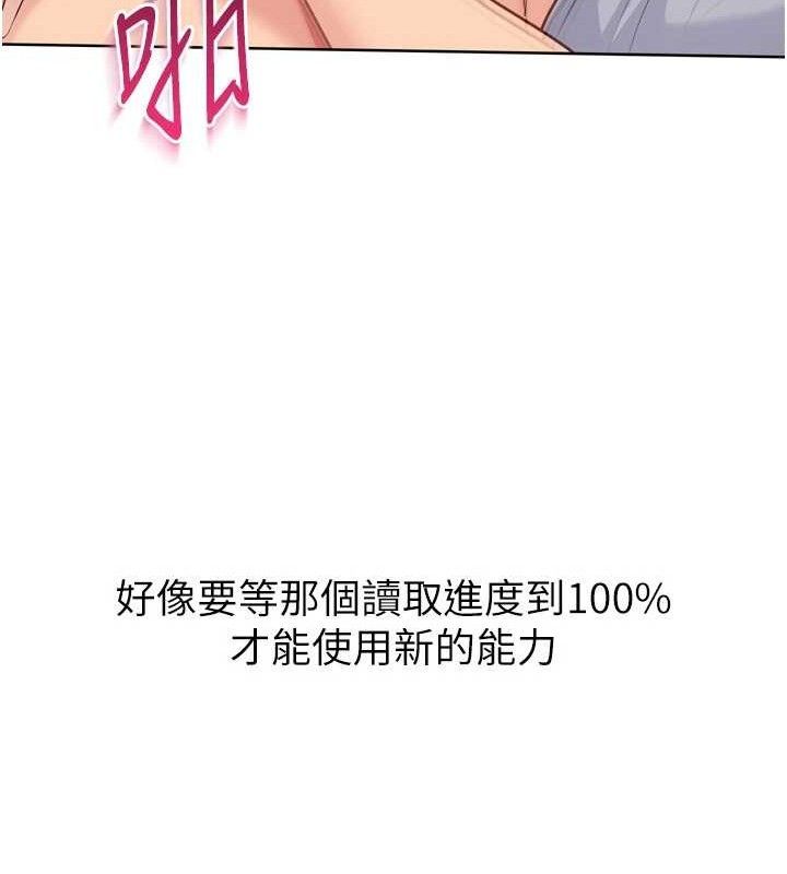 Set up!排球少女 第60话 第103页