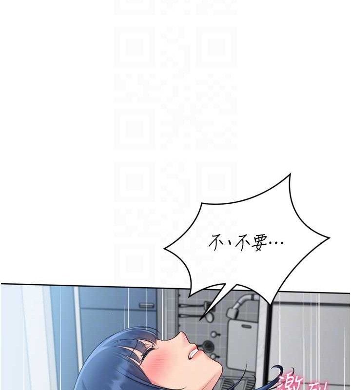 Set up!排球少女 第60话 第106页