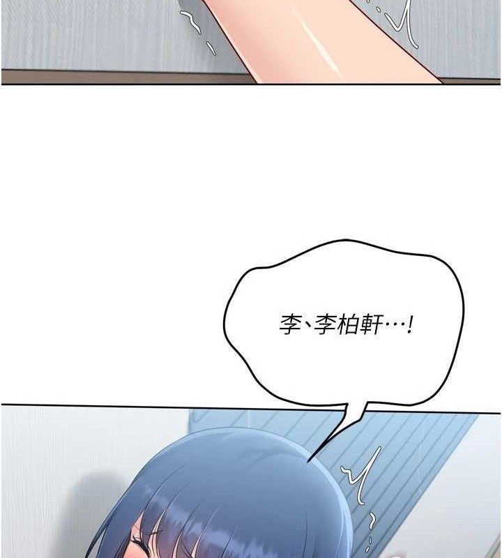 Set up!排球少女 第60话 第110页