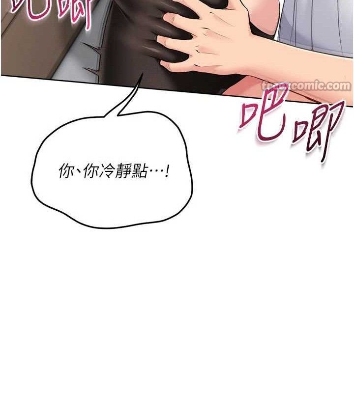 Set up!排球少女 第60话 第112页