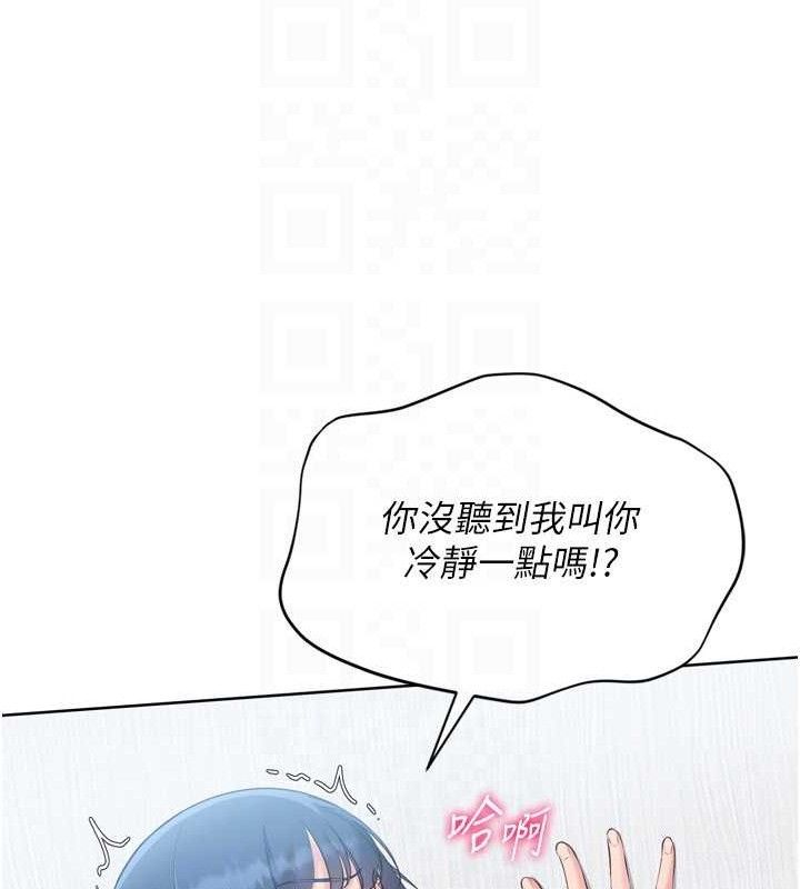 Set up!排球少女 第60话 第116页