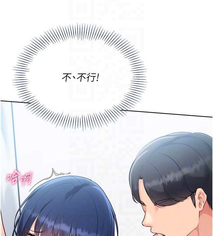 Set up!排球少女 第60话 第121页
