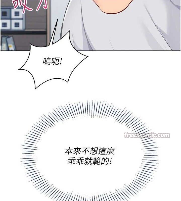 Set up!排球少女 第60话 第126页