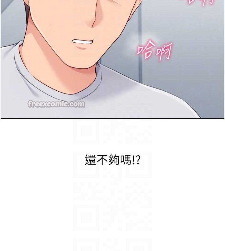 Set up!排球少女 第60话 第140页