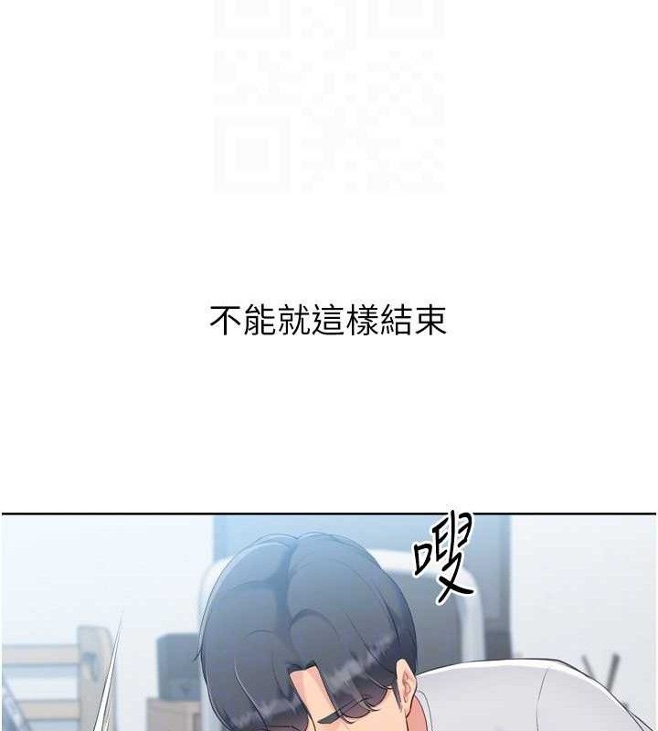Set up!排球少女 第60话 第141页