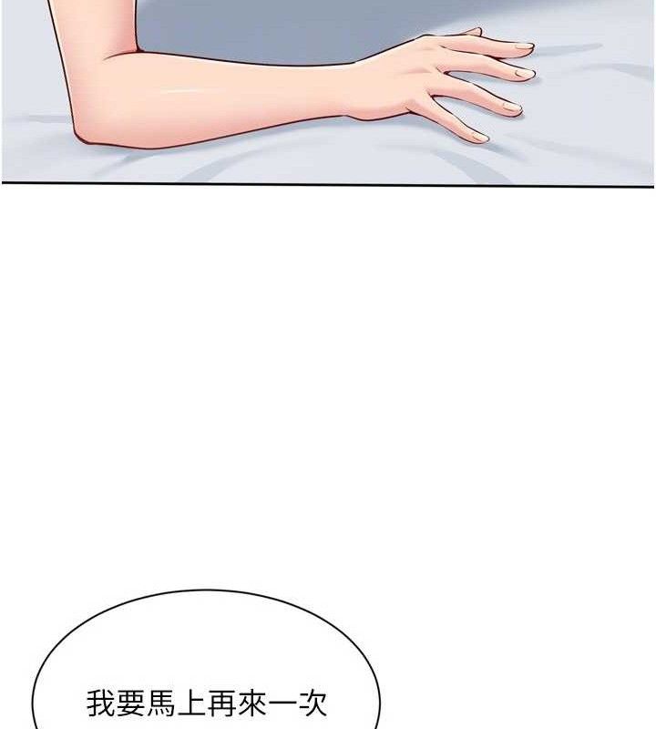 Set up!排球少女 第60话 第143页