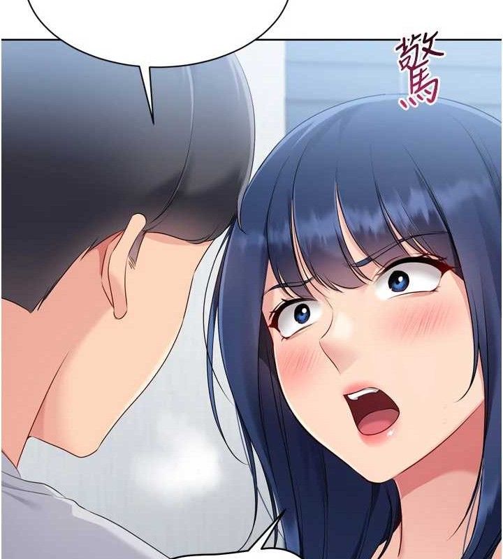 Set up!排球少女 第60话 第144页
