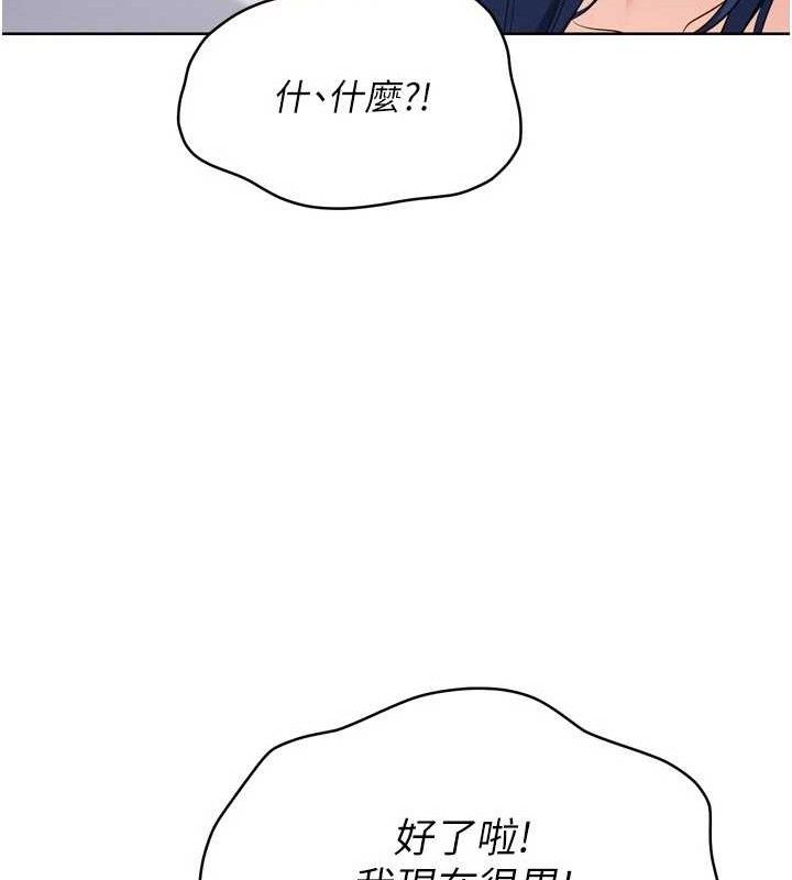 Set up!排球少女 第60话 第145页