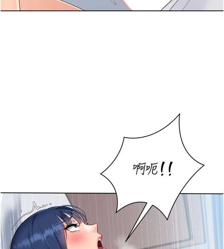 Set up!排球少女 第60话 第147页