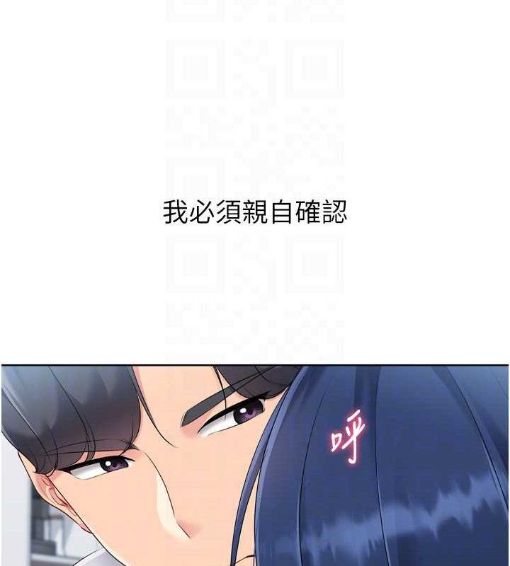 Set up!排球少女 第60话 第150页