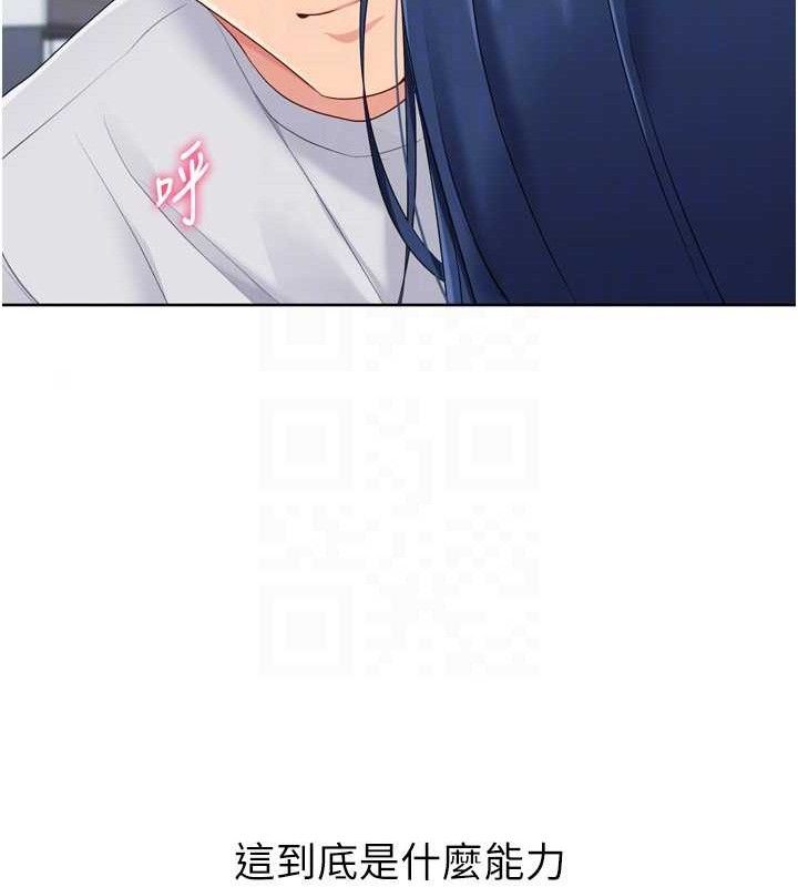 Set up!排球少女 第60话 第151页