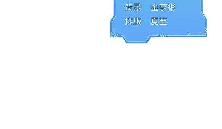 Set up!排球少女 第60话 第157页