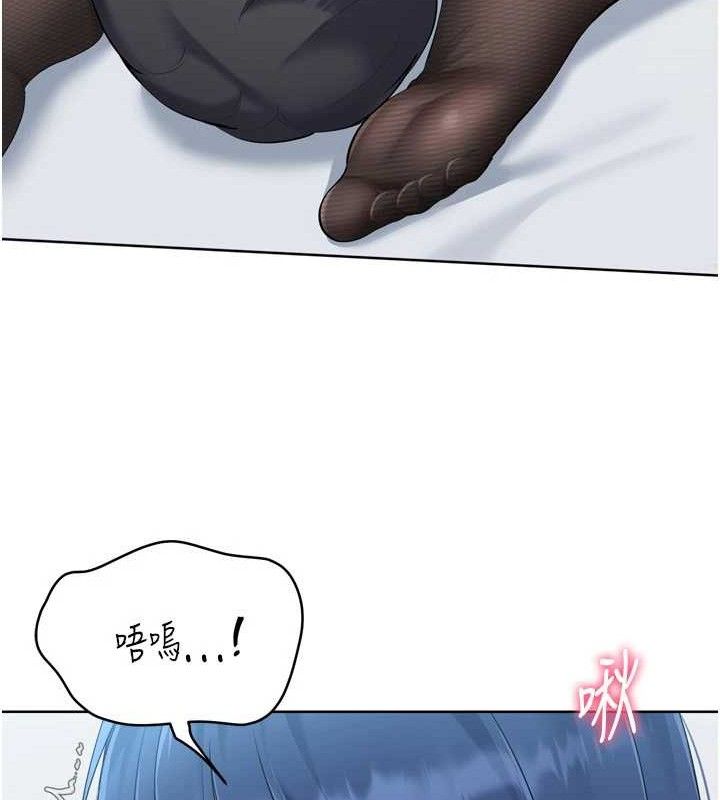 Set up!排球少女 第60话 第20页